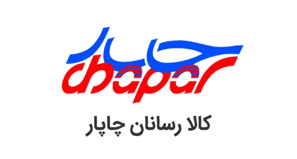 پیگیری محصولات چاپار