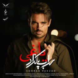 دانلود آهنگ جدید سهراب پاکزاد یاغی + متن اهنگ یاغی