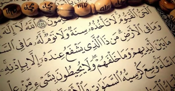 آیت الکرسی با خط ساده