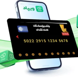 آموزش دانلود رایگان و ویژگی‌های برنامه ویپاد برای آیفون