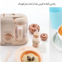 راحتی آماده کردن غذا با غذاساز کودک