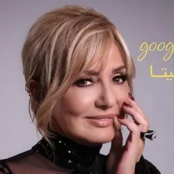 دانلود آهنگ گل بیتا گوگوش (هوش مصنوعی)