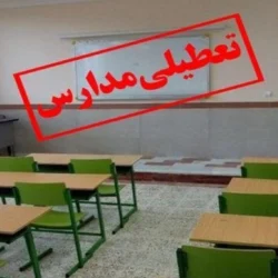 زمان تعطیلی مدارس برای عید ۱۴۰۳