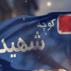 جملات تاثیر گذار از شهدا + سخنان زیبای شهدا