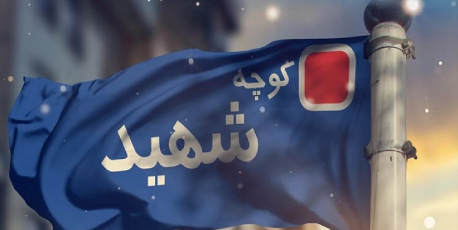 جملات تاثیر گذار از شهدا + سخنان زیبای شهدا
