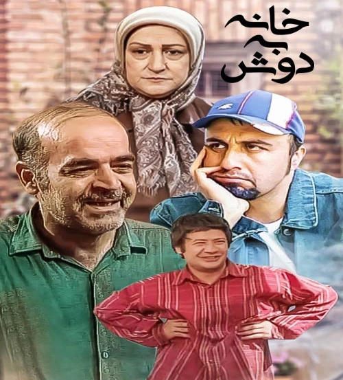 زمان پخش و تکرار سریال خانه به دوش از شبکه آی فیلم