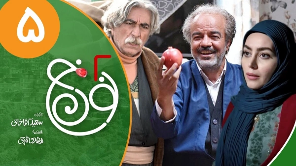زمان پخش و تکرار سریال نون خ ۵ (فصل پنجم نون خ)
