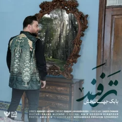 دانلود آهنگ ترفند بابک جهانبخش (تورو میبرم از یادم)
