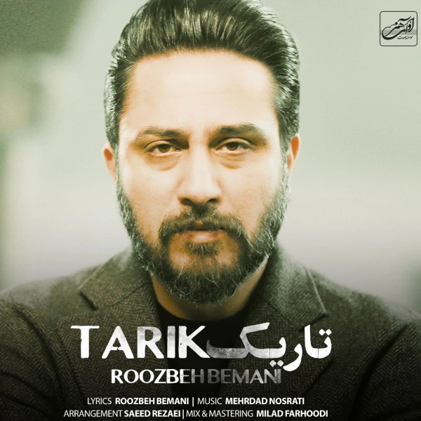 آهنگ تاریک روزبه بمانی