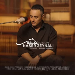 دانلود آهنگ عشقم از ناصر زینعلی