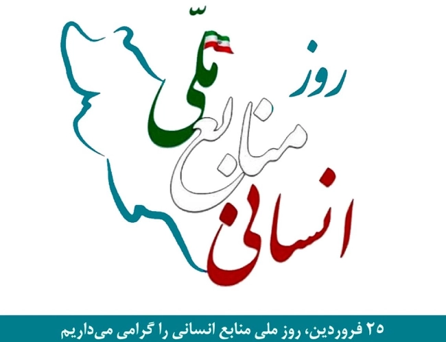 متن تبریک روز منابع انسانی + پیام تبریک روز ملی منابع انسانی