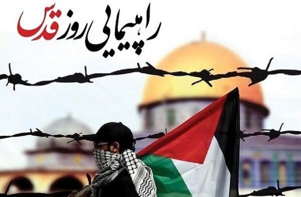 پیام دعوت به راهپیمایی روز قدس، دعوت به حضور در روز قدس