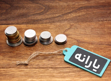 مبلغ یارانه جدید برای هر نفر چقدر است + جزییات