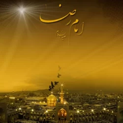 کدام روز هفته مخصوص امام رضا است + روزهای هفته ائمه معصوم