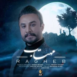 دانلود آهنگ مهتاب راغب