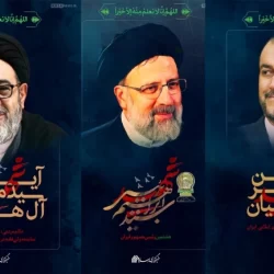 سید ابراهیم رئیسی در سانحه سقوط هلیکوپتر به شهادت رسید