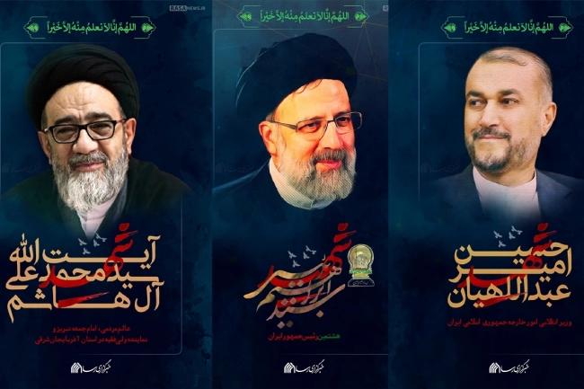 سید ابراهیم رئیسی در سانحه سقوط هلیکوپتر به شهادت رسید