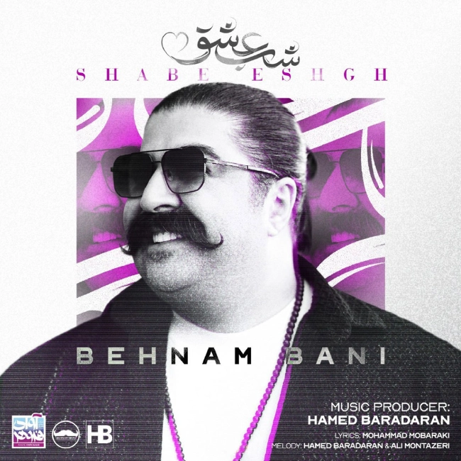 آهنگ شب عشق 