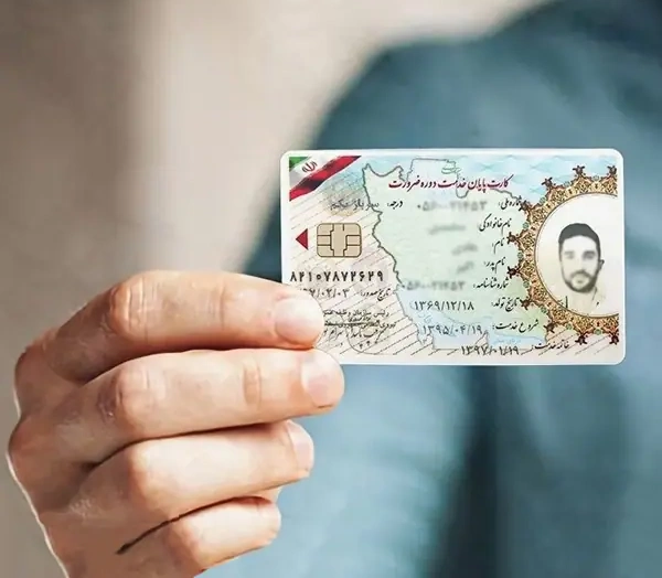 پیگیری کارت پایان خدمت با کد ملی