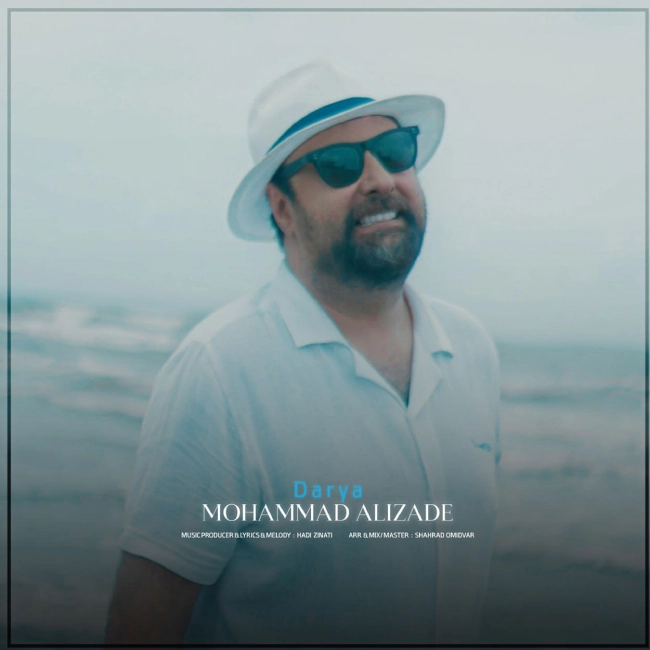 آهنگ دریا محمد علیزاده 