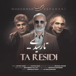 دانلود آهنگ تا رسیدی محمد اصفهانی