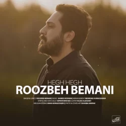 دانلود آهنگ هق هق روزبه بمانی