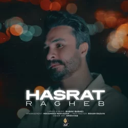 دانلود آهنگ حسرت راغب