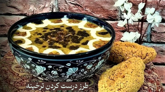 طرز درست کردن ترخینه خشک خانگی (طریقه پخت ترخینه)