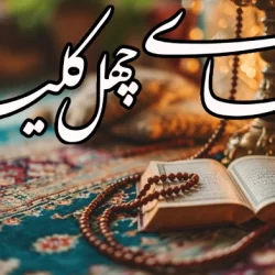 متن دعای چهل کلید + pdf و عکس دعای چهل کلید