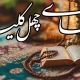 متن دعای چهل کلید + pdf و عکس دعای چهل کلید