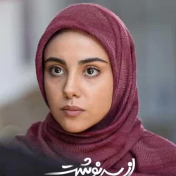 بیوگرافی مینو در سریال از سرنوشت + عکس های مهدیس توکلی