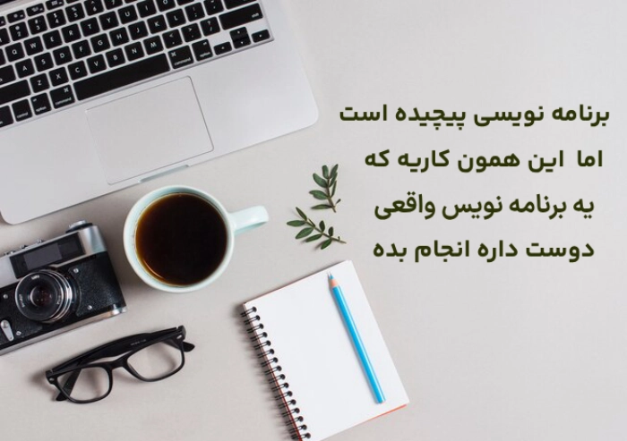متن تبریک روز برنامه نویسی + عکس نوشته روز جهانی برنامه نویس