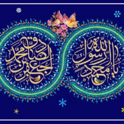 جملات و متن تبریک میلاد رسول اکرم و امام جعفر صادق