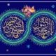 جملات و متن تبریک میلاد رسول اکرم و امام جعفر صادق