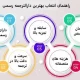 راهنمای جامع انتخاب بهترین دارالترجمه رسمی برای مهاجرت و تحصیل