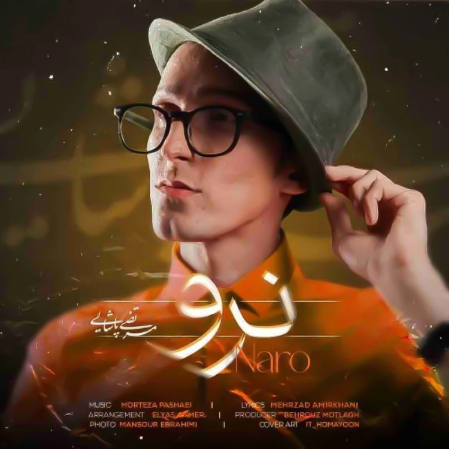 دانلود آهنگ نرو 