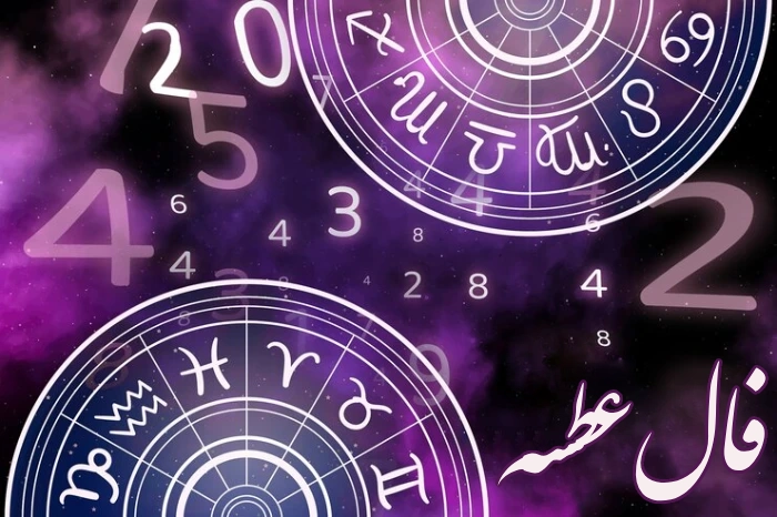 فال عطسه یکشنبه 27 آبان 1403 (فال عطسه روزانه)