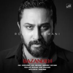 دانلود آهنگ بازنده روزبه بمانی
