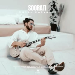 دانلود آهنگ صورتی احسان دریادل