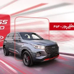 آخرین فرصت ثبت‌نام ام وی ام X55 در سال 1403