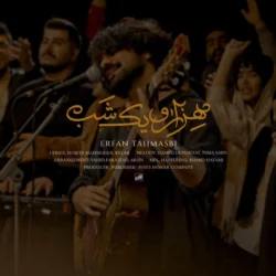 دانلود آهنگ هزار و یک شب عرفان طهماسبی (زیبا و شنیدنی)