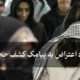 نحوه اعتراض به پیامک کشف حجاب (آنلاین و حضوری)