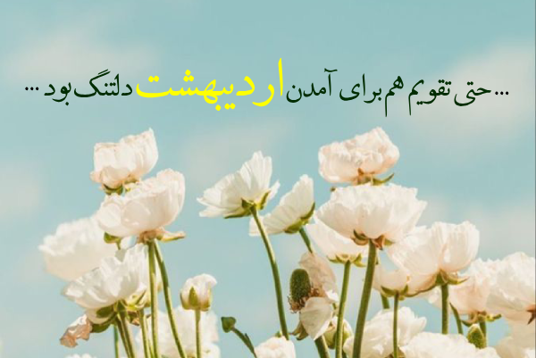 متن اردیبهشتی خاص/ متن در مورد اردیبهشت ماهی بودن