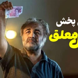 زمان پخش اجل معلق + شبکه پخش کننده و خلاصه فیلم