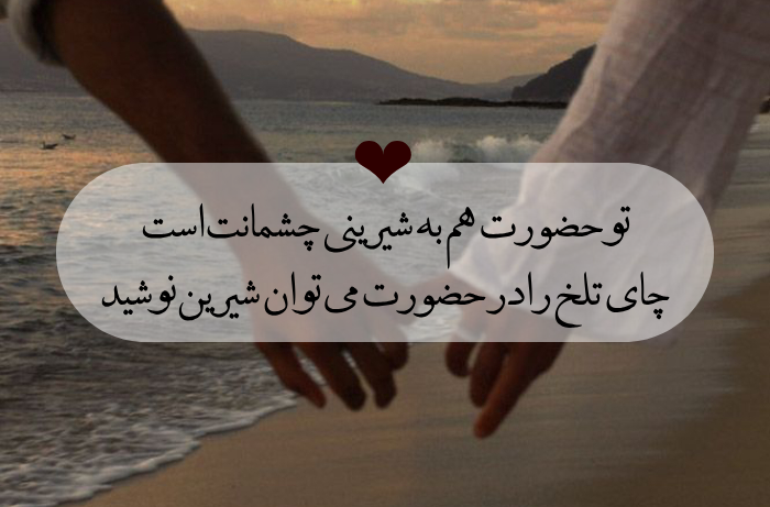 متن عاشقانه کمیاب کوتاه ❤ جملات کوتاه عاشقانه زیبا