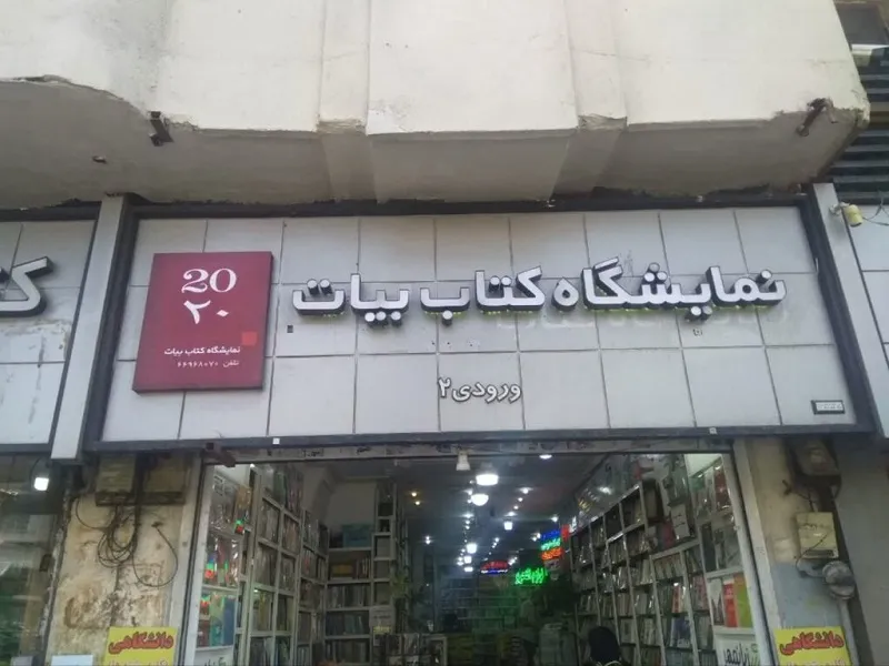 همه چیز درباره آزمون استخدامی آموزش و پرورش 1404