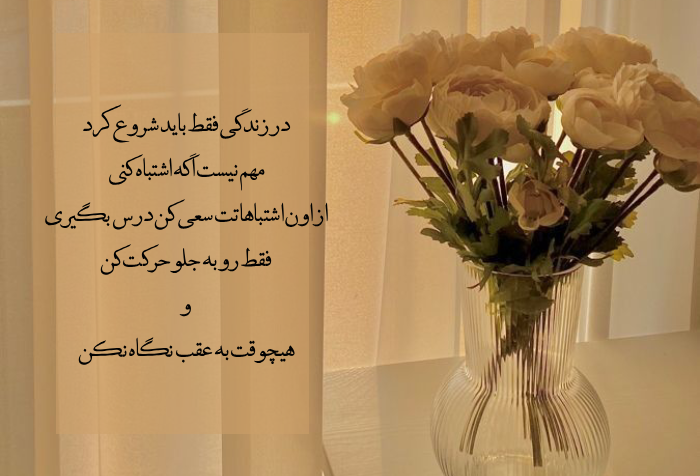 جملات کوتاه زیبا و پرمعنا درباره زندگی با عکس نوشته