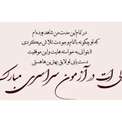 متن تبریک کنکور + پیام تبریک قبولی کنکور