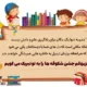 متن تبریک جشن شکوفه های کلاس اول