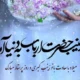 متن تبریک ولادت حضرت زینب و روز پرستار با عکس نوشته